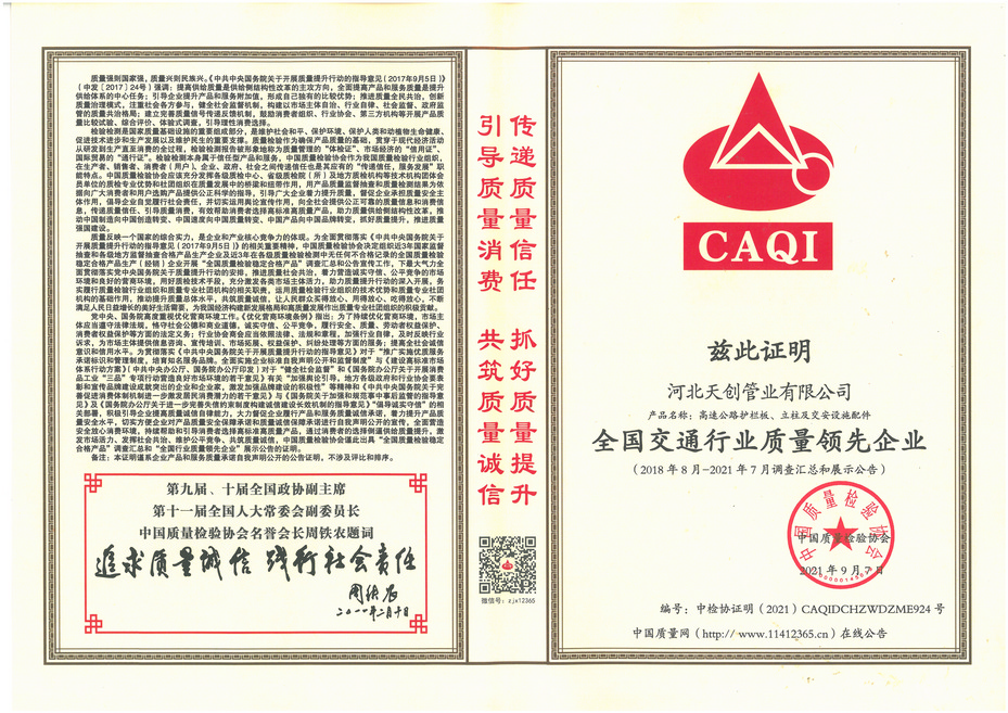 河北尊龙凯时人生就是博新材料科技有限公司