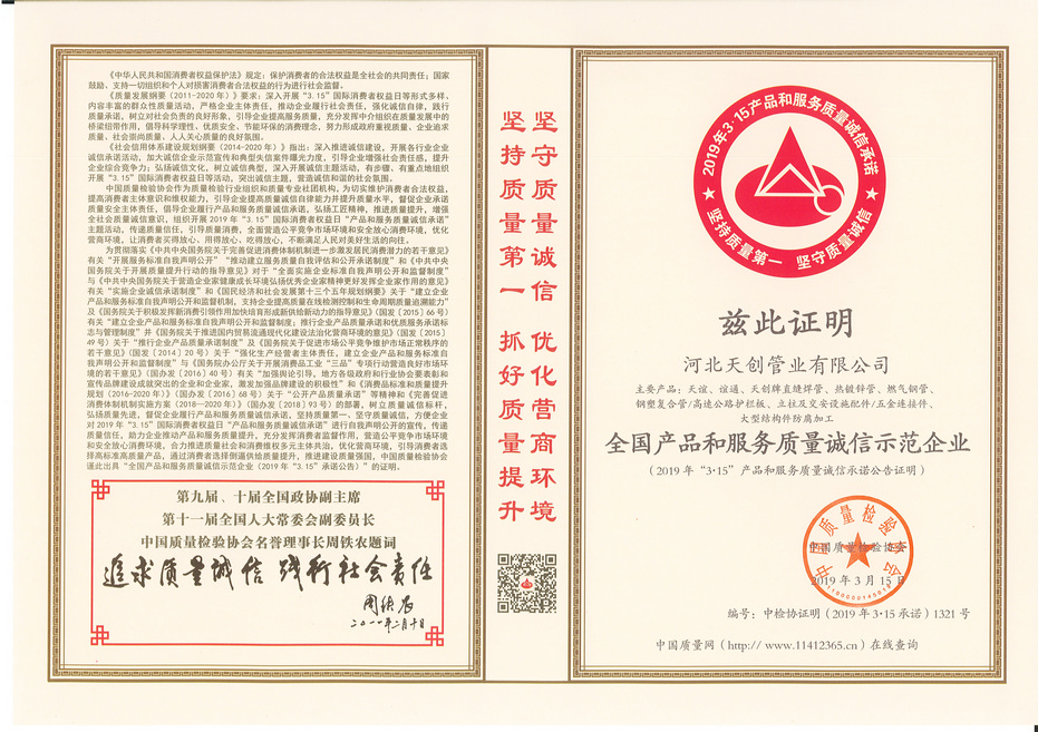 河北尊龙凯时人生就是博新材料科技有限公司