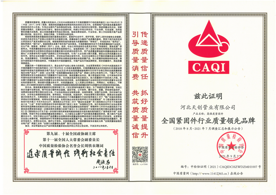 河北尊龙凯时人生就是博新材料科技有限公司