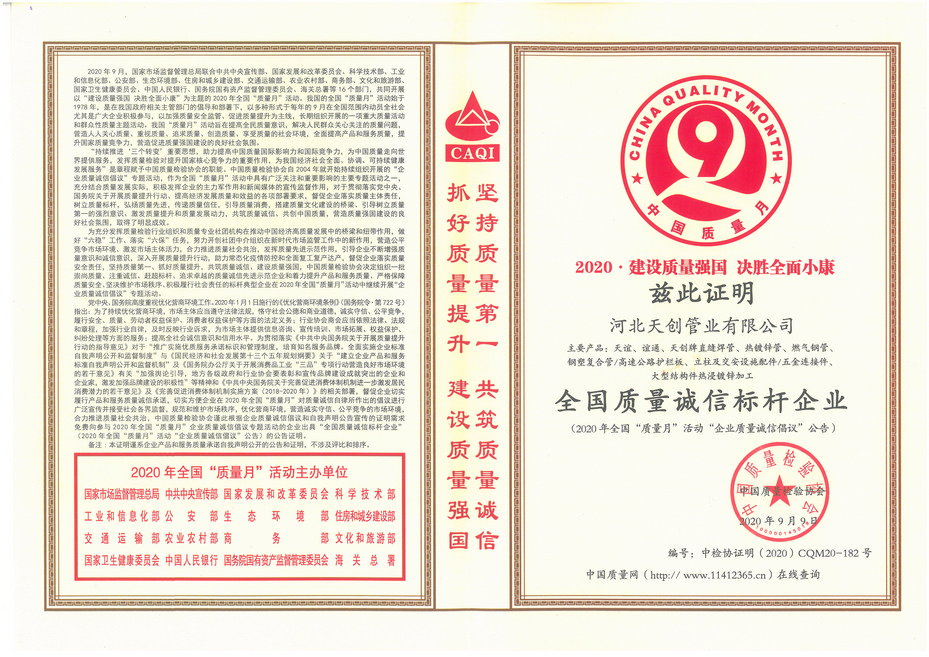 河北尊龙凯时人生就是博新材料科技有限公司