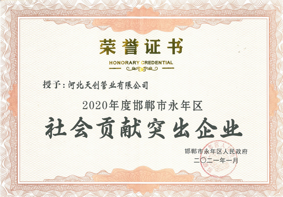 河北尊龙凯时人生就是博新材料科技有限公司