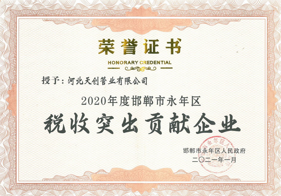 河北尊龙凯时人生就是博新材料科技有限公司